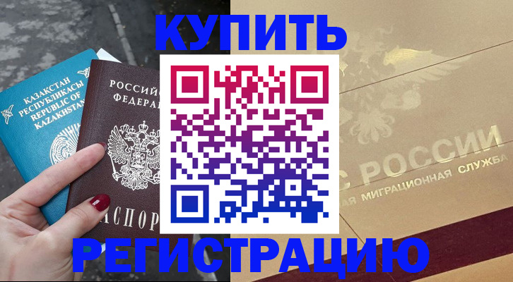 временная регистрация госуслуги в Мензелинске