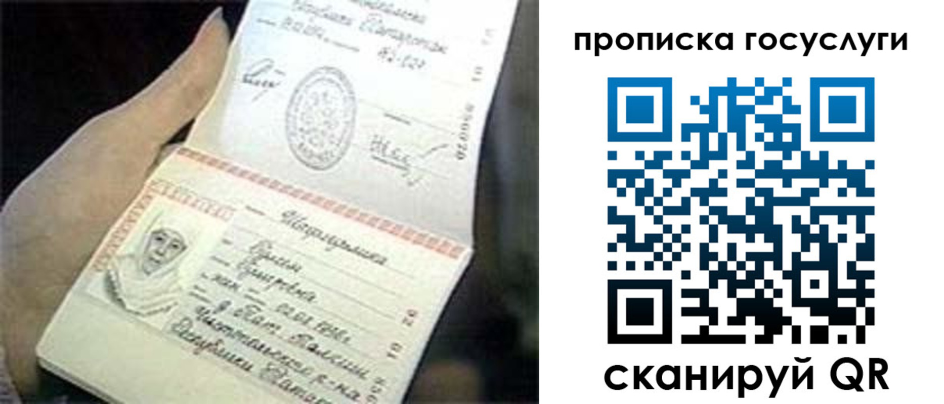 временная регистрация недорого в Мензелинске