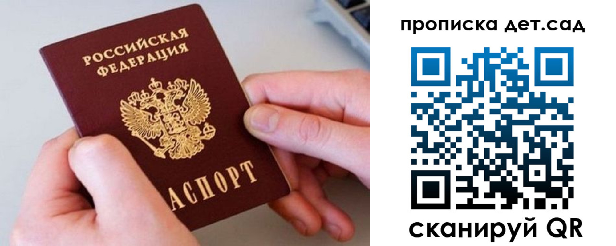 прописка паспорт в Мензелинске
