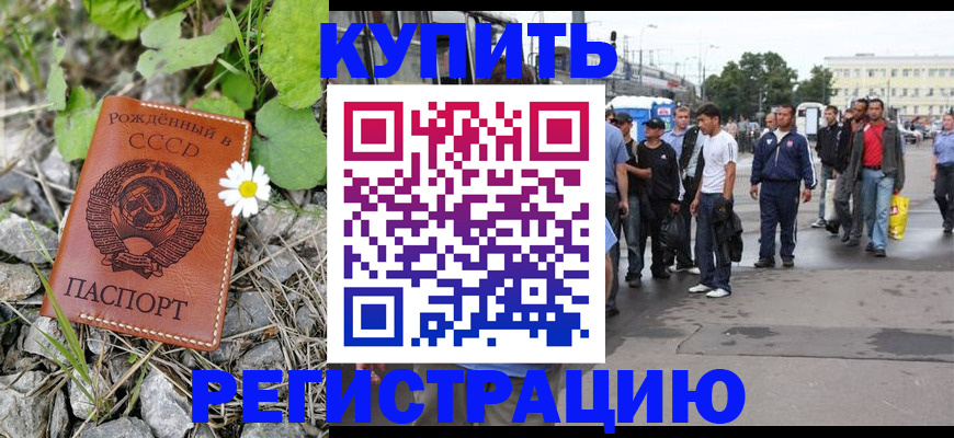 прописка гарантия в Мензелинске