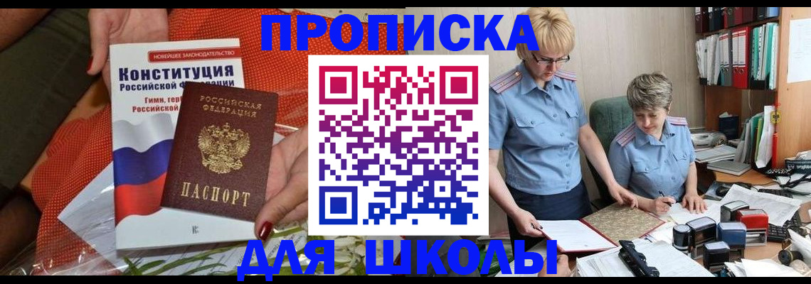 временная регистрация законно в Мензелинске