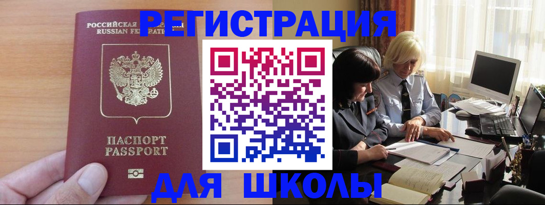 временная регистрация в Мензелинске