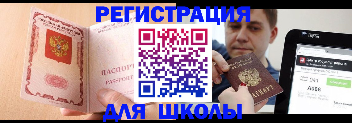 прописка регистрация в Мензелинске